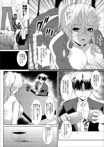 [Hatoya Mameshichi] Akogare no Josei (Sensei) wa Chikan Densha de Choukyouzumi Deshita 3.5 ~Seito Shidoushitsu Hen~ Fhentai - Page 7
