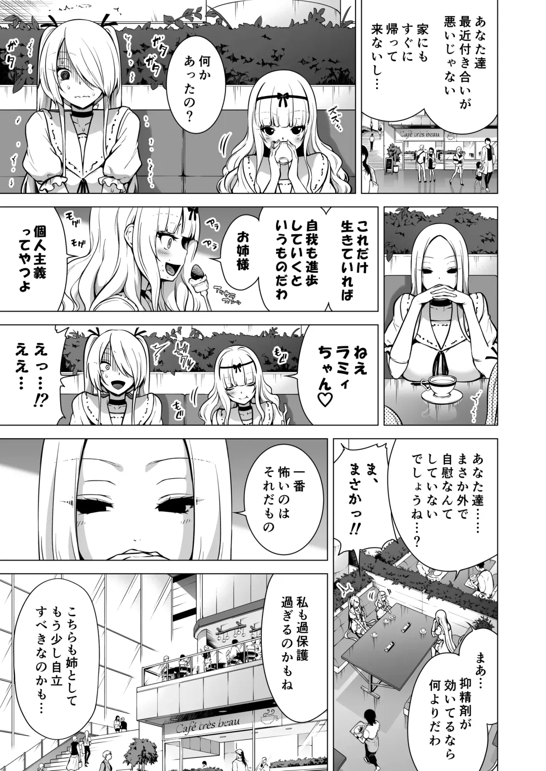 [Akatsuki Myuuto] Boku ni shika Furenai Succubus Sanshimai ni Shiborareru Hanashi 2 ~Sanjo Lily Hen~ Fhentai - Page 69