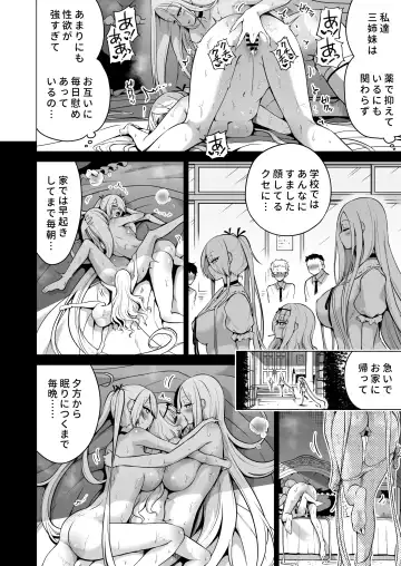 [Akatsuki Myuuto] Boku ni shika Furenai Succubus Sanshimai ni Shiborareru Hanashi 2 ~Sanjo Lily Hen~ Fhentai - Page 30
