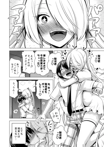 [Akatsuki Myuuto] Boku ni shika Furenai Succubus Sanshimai ni Shiborareru Hanashi 2 ~Sanjo Lily Hen~ Fhentai - Page 46