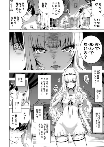 [Akatsuki Myuuto] Boku ni shika Furenai Succubus Sanshimai ni Shiborareru Hanashi 2 ~Sanjo Lily Hen~ Fhentai - Page 6
