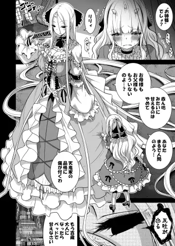 [Akatsuki Myuuto] Boku ni shika Furenai Succubus Sanshimai ni Shiborareru Hanashi 2 ~Sanjo Lily Hen~ Fhentai - Page 80