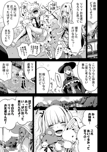 [Akatsuki Myuuto] Boku ni shika Furenai Succubus Sanshimai ni Shiborareru Hanashi 2 ~Sanjo Lily Hen~ Fhentai - Page 81