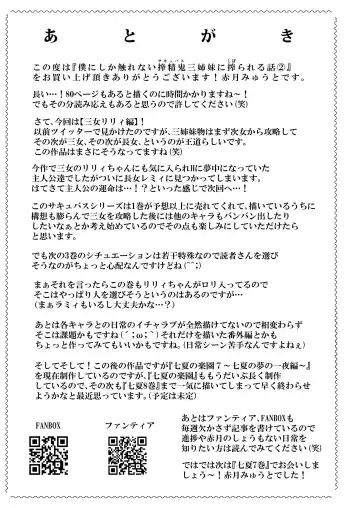 [Akatsuki Myuuto] Boku ni shika Furenai Succubus Sanshimai ni Shiborareru Hanashi 2 ~Sanjo Lily Hen~ Fhentai - Page 89