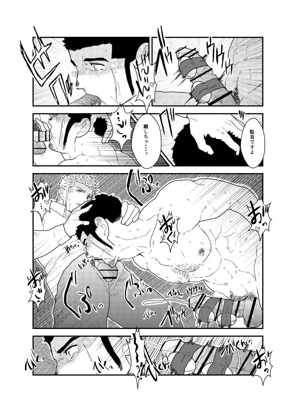 [Yamome] Moshimo Yakuza ga Hitori Ecchi Shiteiru Tokoro o Miraretara. Fhentai - Page 22