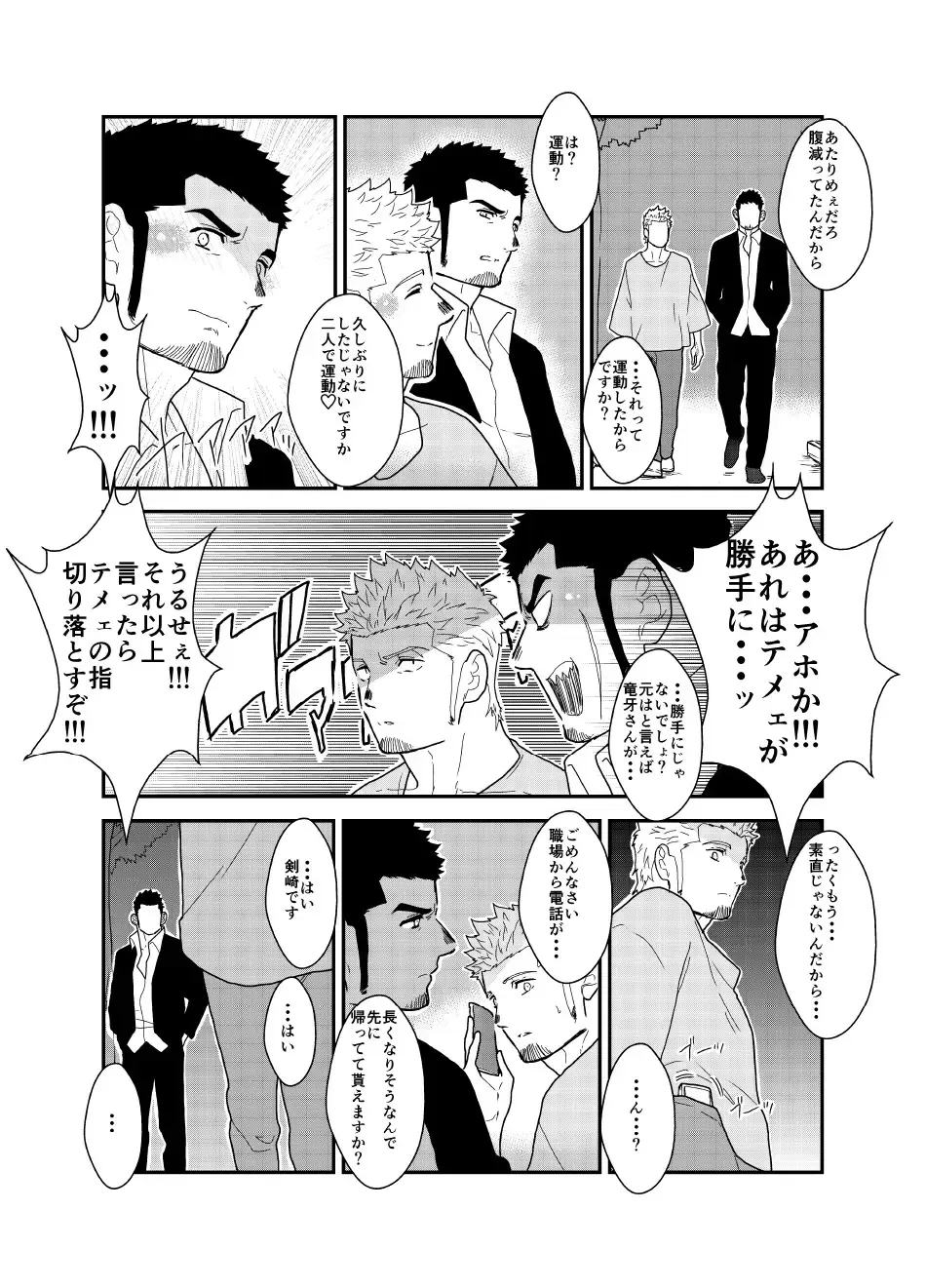[Yamome] Moshimo Yakuza ga Hitori Ecchi Shiteiru Tokoro o Miraretara. Fhentai - Page 40
