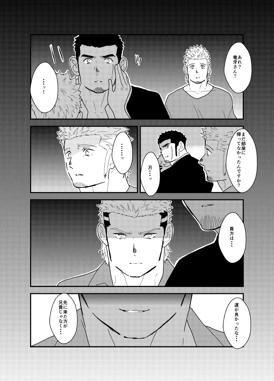 [Yamome] Moshimo Yakuza ga Hitori Ecchi Shiteiru Tokoro o Miraretara. Fhentai - Page 46