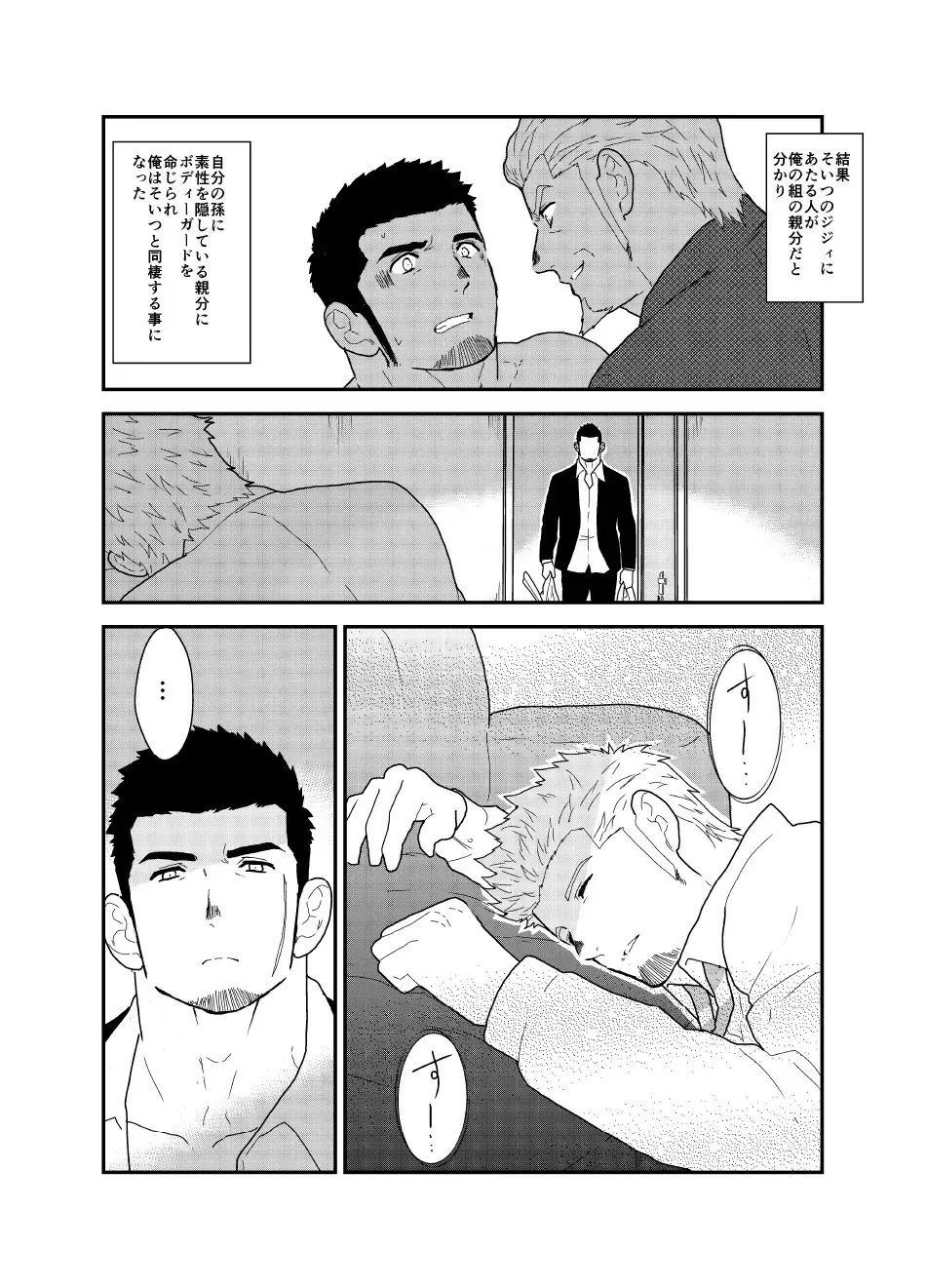 [Yamome] Moshimo Yakuza ga Hitori Ecchi Shiteiru Tokoro o Miraretara. Fhentai - Page 5