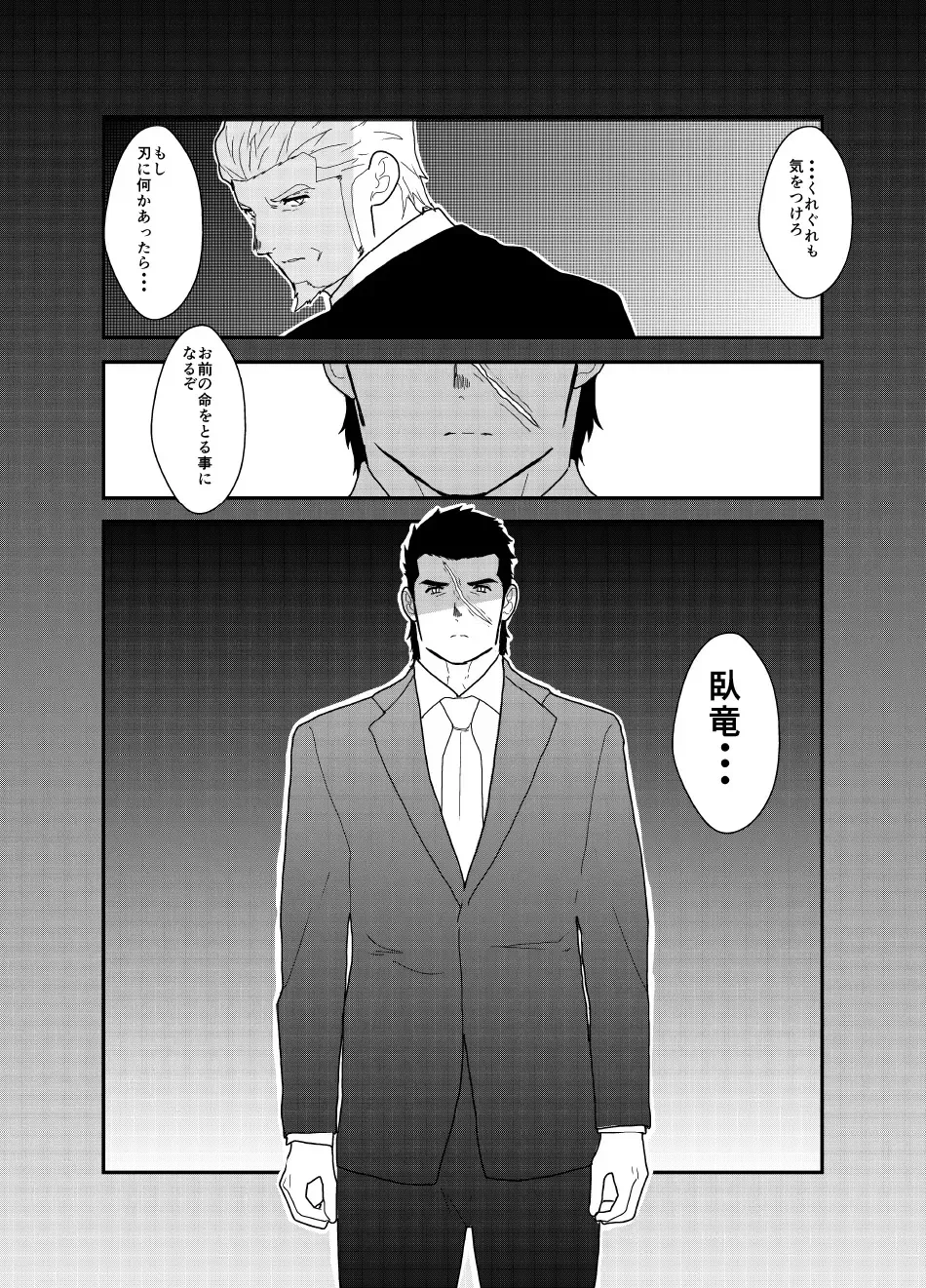 [Yamome] Moshimo Yakuza ga Hitori Ecchi Shiteiru Tokoro o Miraretara. Fhentai - Page 50