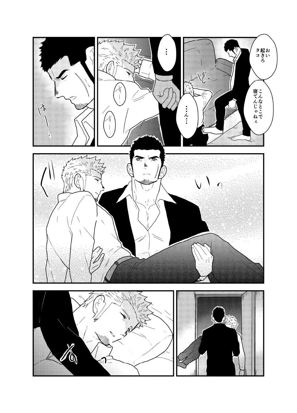 [Yamome] Moshimo Yakuza ga Hitori Ecchi Shiteiru Tokoro o Miraretara. Fhentai - Page 6