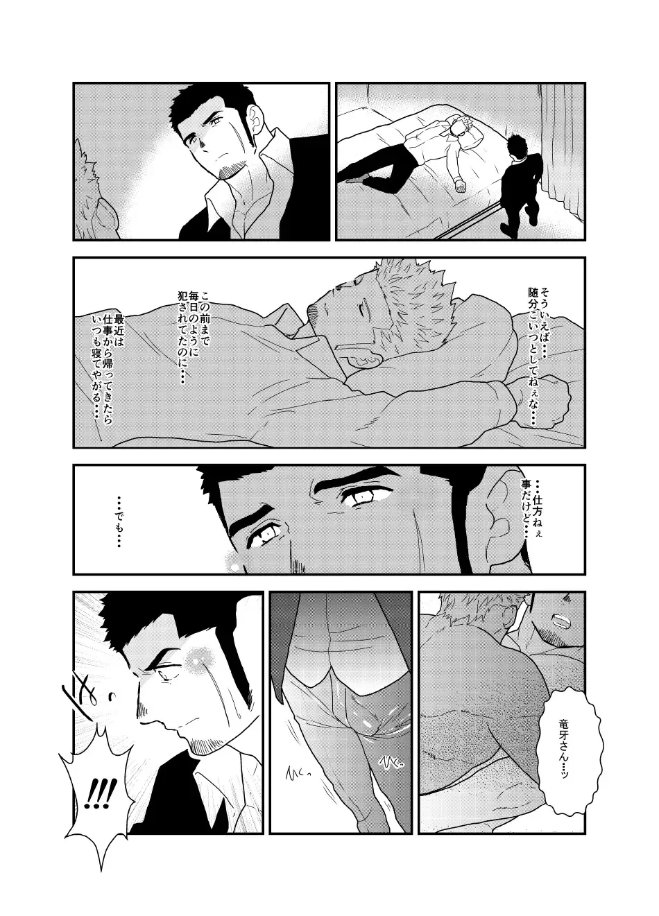 [Yamome] Moshimo Yakuza ga Hitori Ecchi Shiteiru Tokoro o Miraretara. Fhentai - Page 7