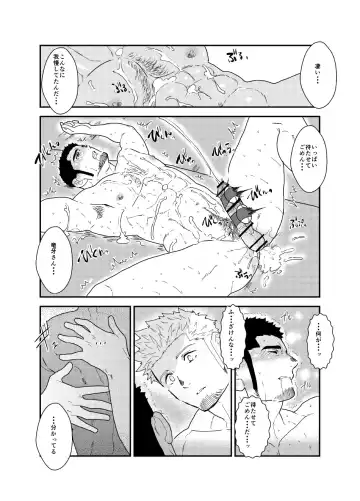 [Yamome] Moshimo Yakuza ga Hitori Ecchi Shiteiru Tokoro o Miraretara. Fhentai - Page 38