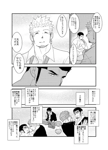 [Yamome] Moshimo Yakuza ga Hitori Ecchi Shiteiru Tokoro o Miraretara. Fhentai - Page 4