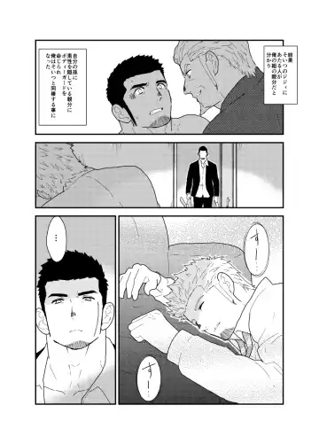 [Yamome] Moshimo Yakuza ga Hitori Ecchi Shiteiru Tokoro o Miraretara. Fhentai - Page 5