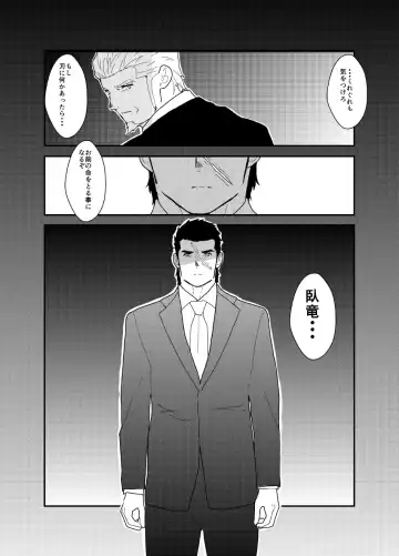 [Yamome] Moshimo Yakuza ga Hitori Ecchi Shiteiru Tokoro o Miraretara. Fhentai - Page 50