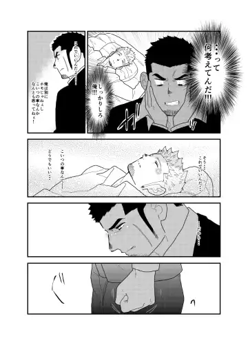 [Yamome] Moshimo Yakuza ga Hitori Ecchi Shiteiru Tokoro o Miraretara. Fhentai - Page 8