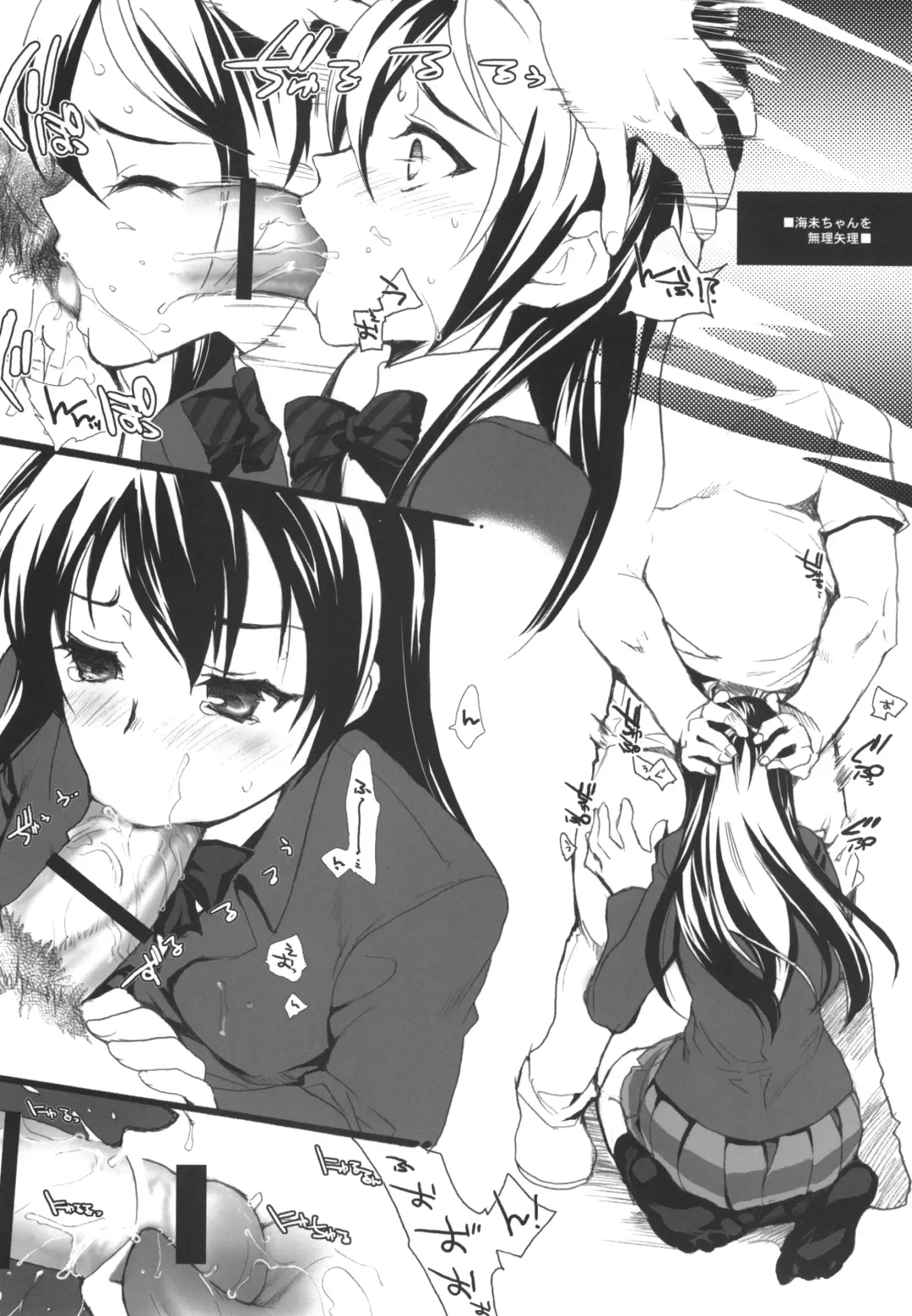 [Hasei Agana] Kotori-chan Live Fhentai - Page 20