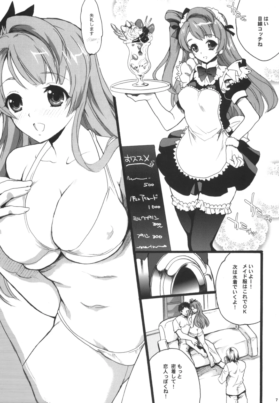 [Hasei Agana] Kotori-chan Live Fhentai - Page 7