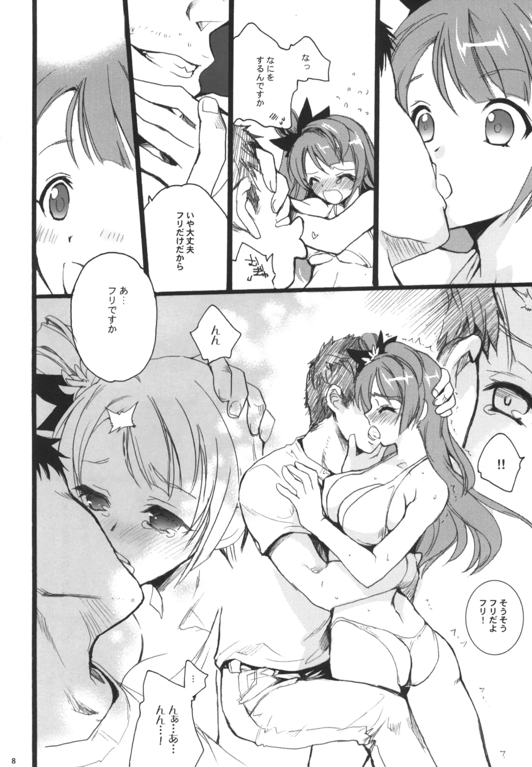 [Hasei Agana] Kotori-chan Live Fhentai - Page 8