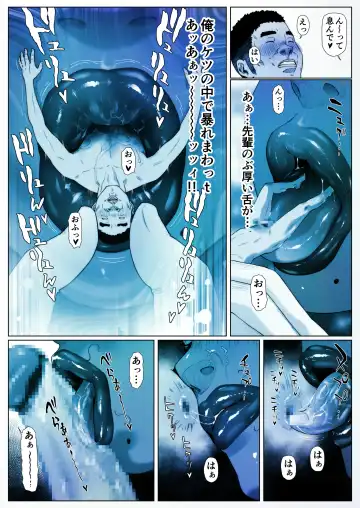 Akira Senpai wa Okasa Retai 1 Fhentai - Page 11