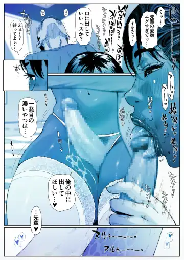 Akira Senpai wa Okasa Retai 1 Fhentai - Page 12