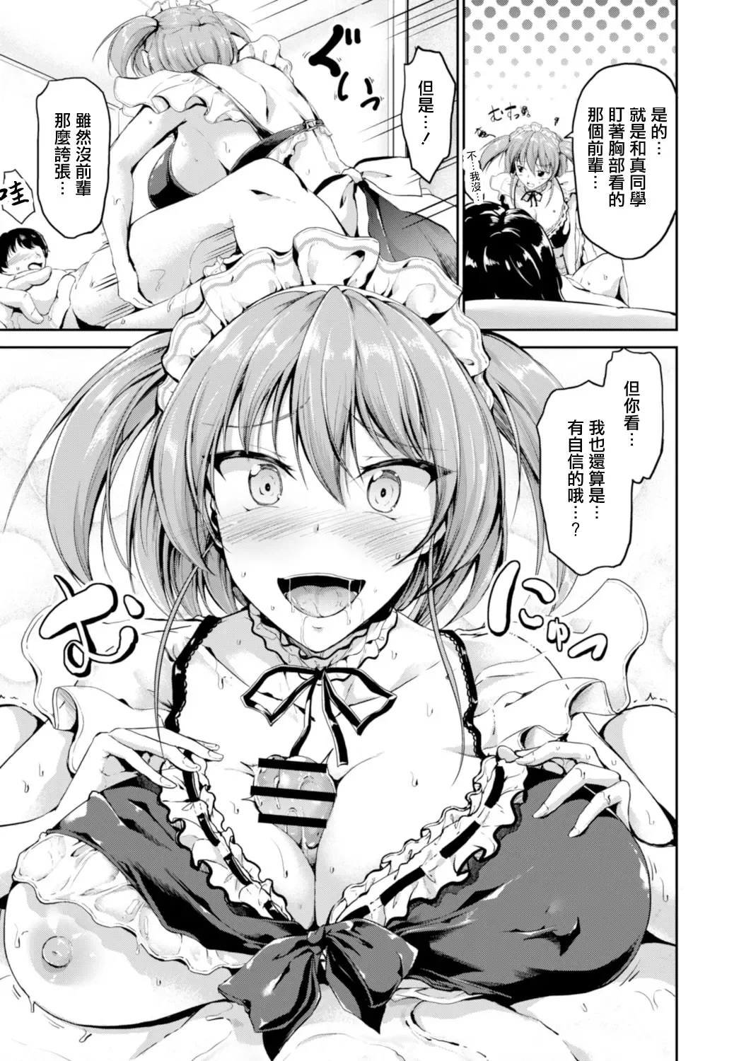 [Campbell Gichou] Sweet Maid World Ch. 6 Fhentai - Page 13