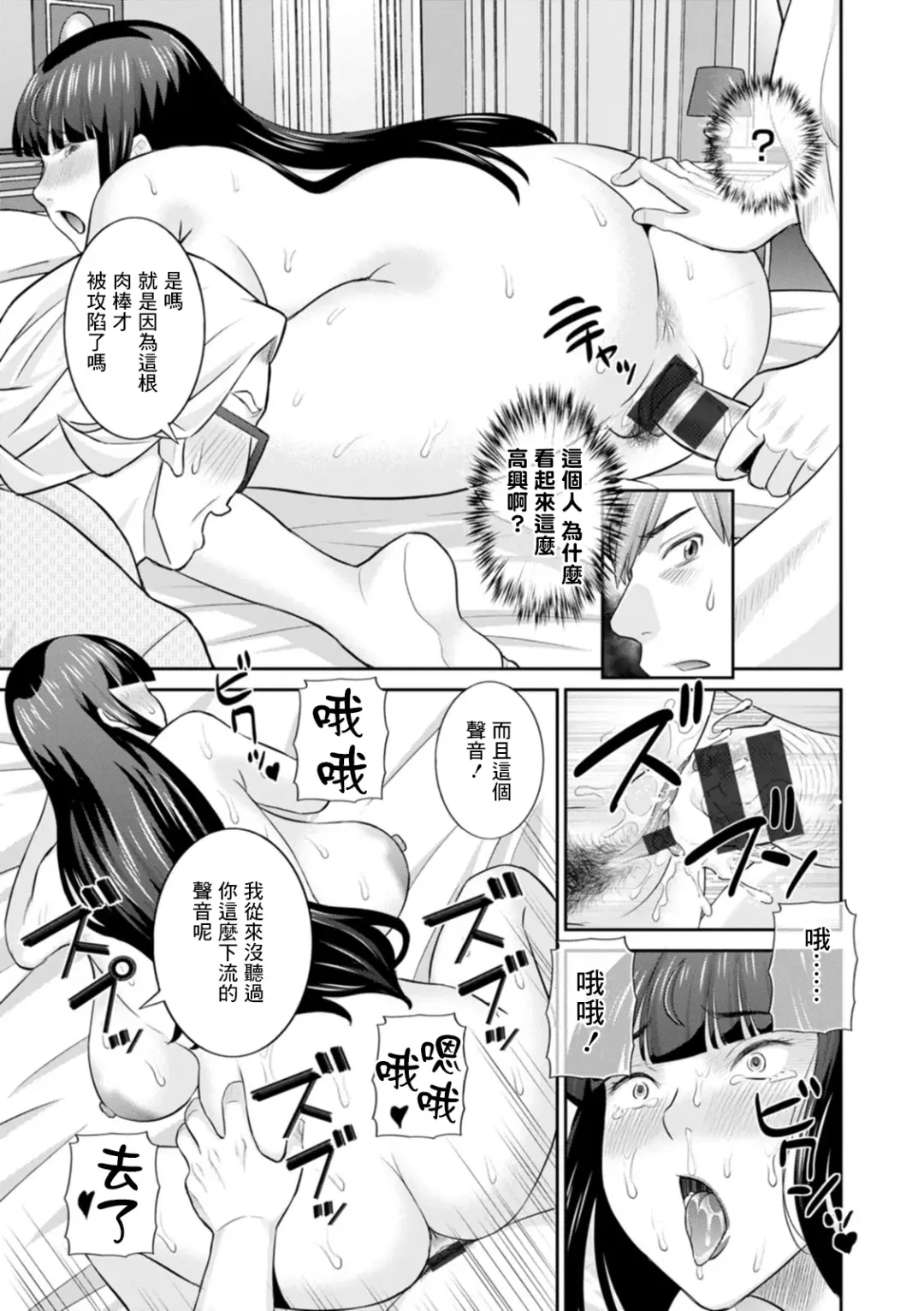 [Kawamori Misaki] Hatsujou Maid to Goshujin-sama Saishuuwa Fhentai - Page 13