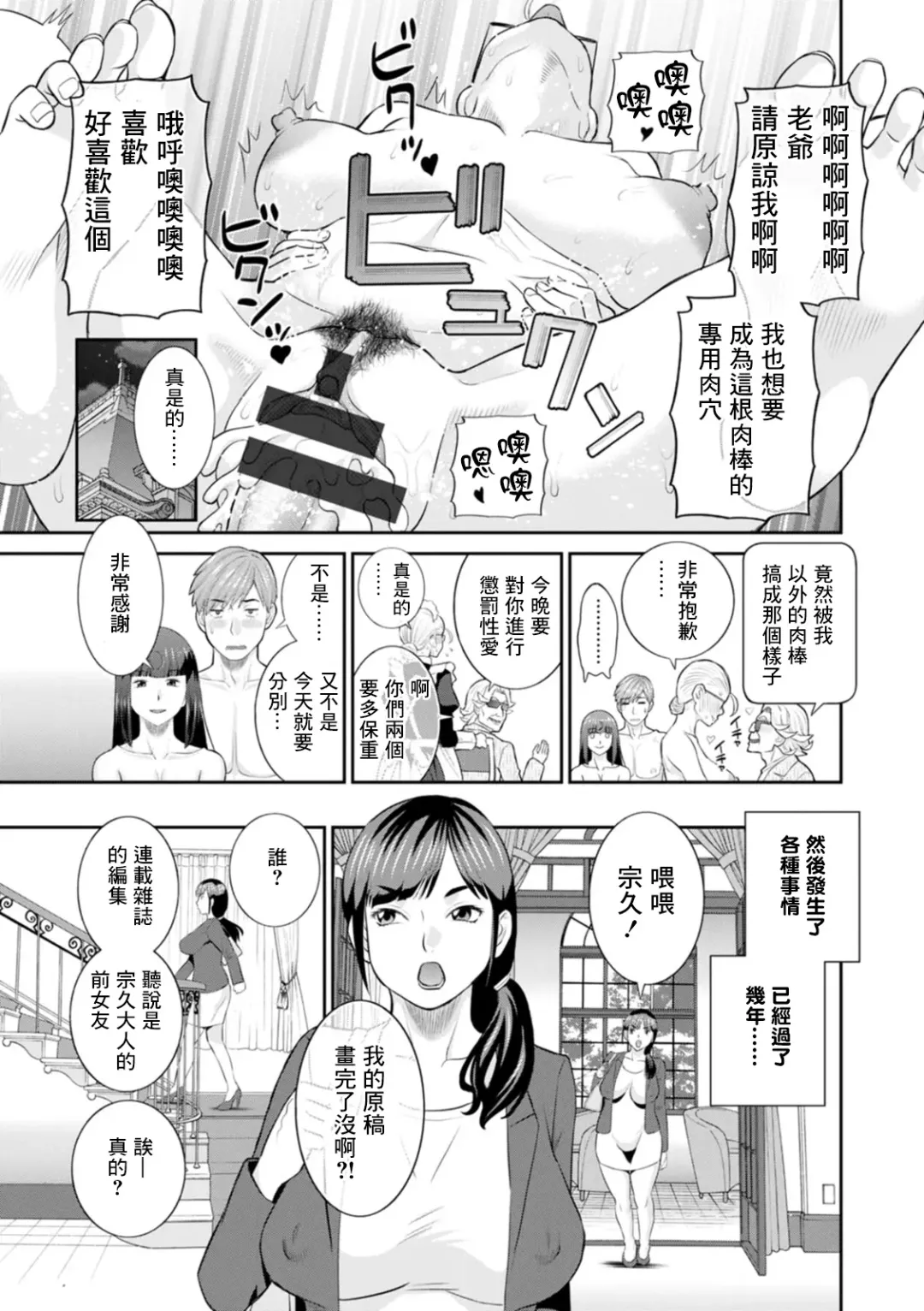 [Kawamori Misaki] Hatsujou Maid to Goshujin-sama Saishuuwa Fhentai - Page 17