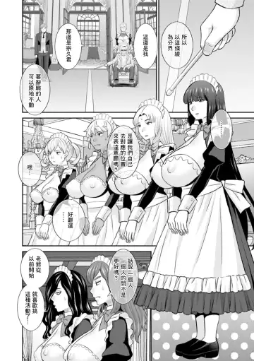 [Kawamori Misaki] Hatsujou Maid to Goshujin-sama Saishuuwa Fhentai - Page 2