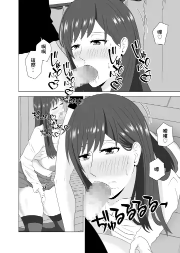 Tsuma ga  Neteiru Aida ni Tsuma no Douryou [Hitozuma] to  Hitobanjuu Ecchi  Shita | 在我妻子睡著的時候和妻子同事「人妻」做了一整晚的愛 Fhentai - Page 30