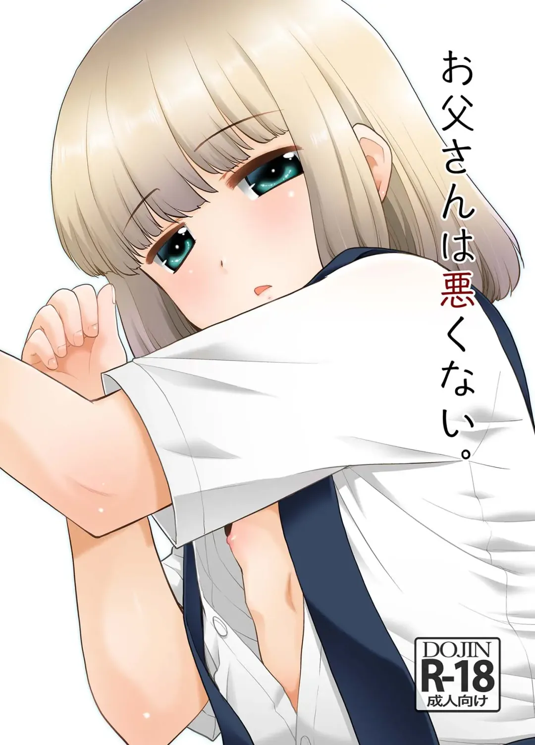 [Nekogen] Otou-san wa Warukunai. Fhentai - Page 1