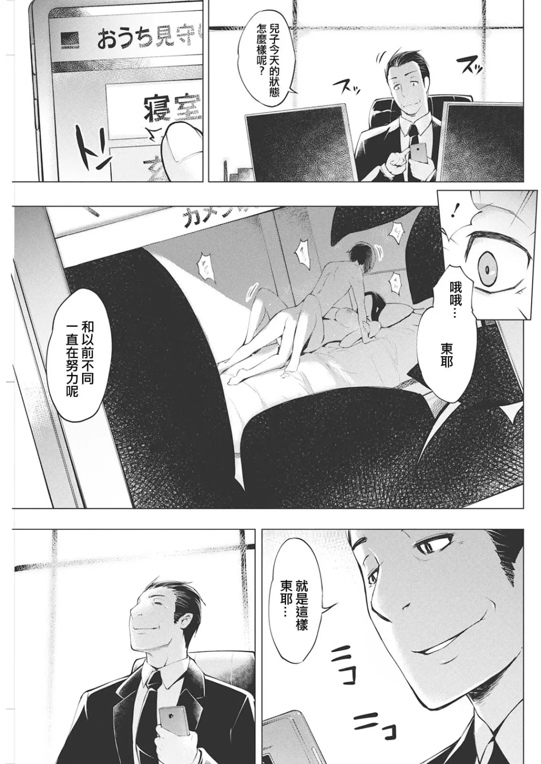 [Yunioshi] Mama Haha Fhentai - Page 17