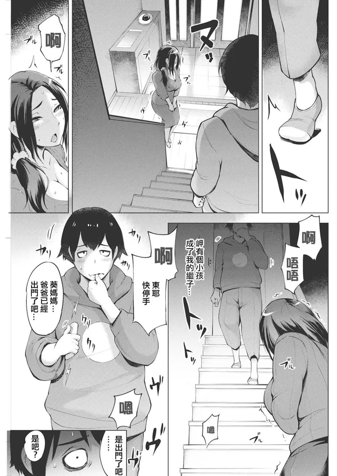 [Yunioshi] Mama Haha Fhentai - Page 3