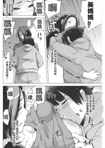 [Yunioshi] Mama Haha Fhentai - Page 4