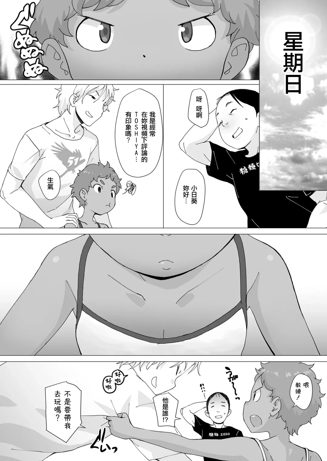[Ookami Uo] Hima-chan Neru~ Fhentai - Page 4