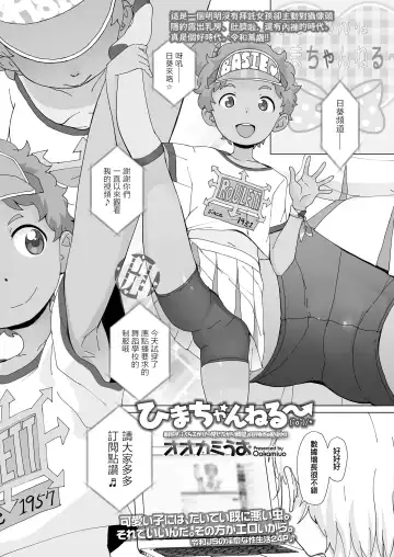 Read [Ookami Uo] Hima-chan Neru~ - Fhentai