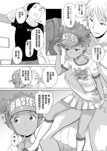 [Ookami Uo] Hima-chan Neru~ Fhentai - Page 12