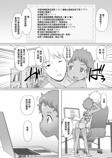 [Ookami Uo] Hima-chan Neru~ Fhentai - Page 2