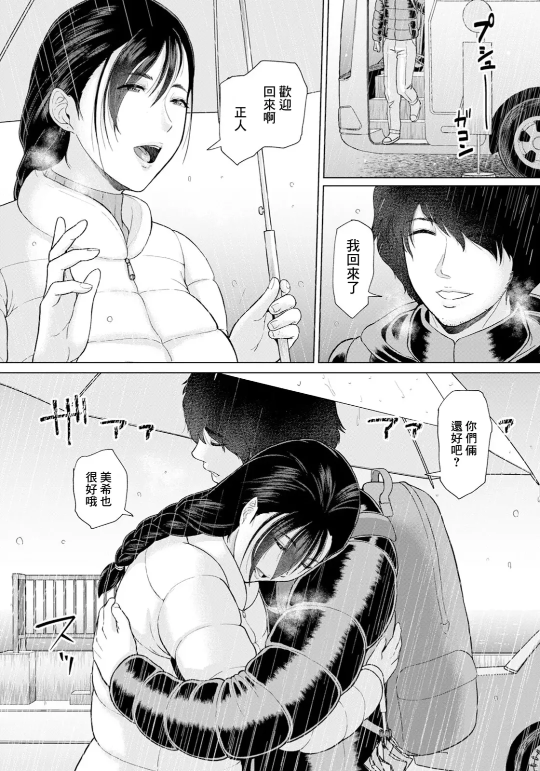 [Ice] Nureta Hitozuma  no   Chijou  Vol. 4 Fhentai - Page 6