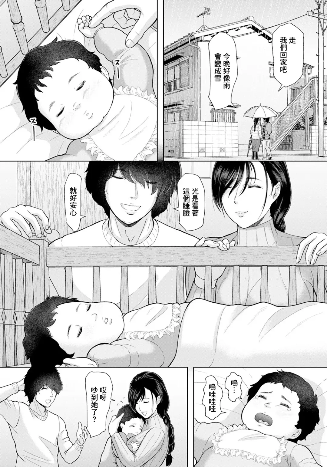 [Ice] Nureta Hitozuma  no   Chijou  Vol. 4 Fhentai - Page 7