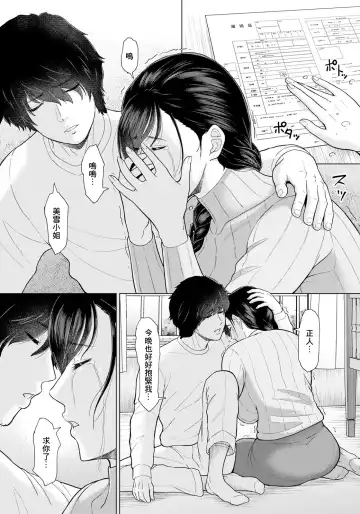 [Ice] Nureta Hitozuma  no   Chijou  Vol. 4 Fhentai - Page 13