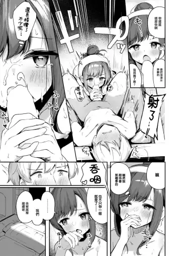[Suzusimo] Inu no Kimochi append Fhentai - Page 4