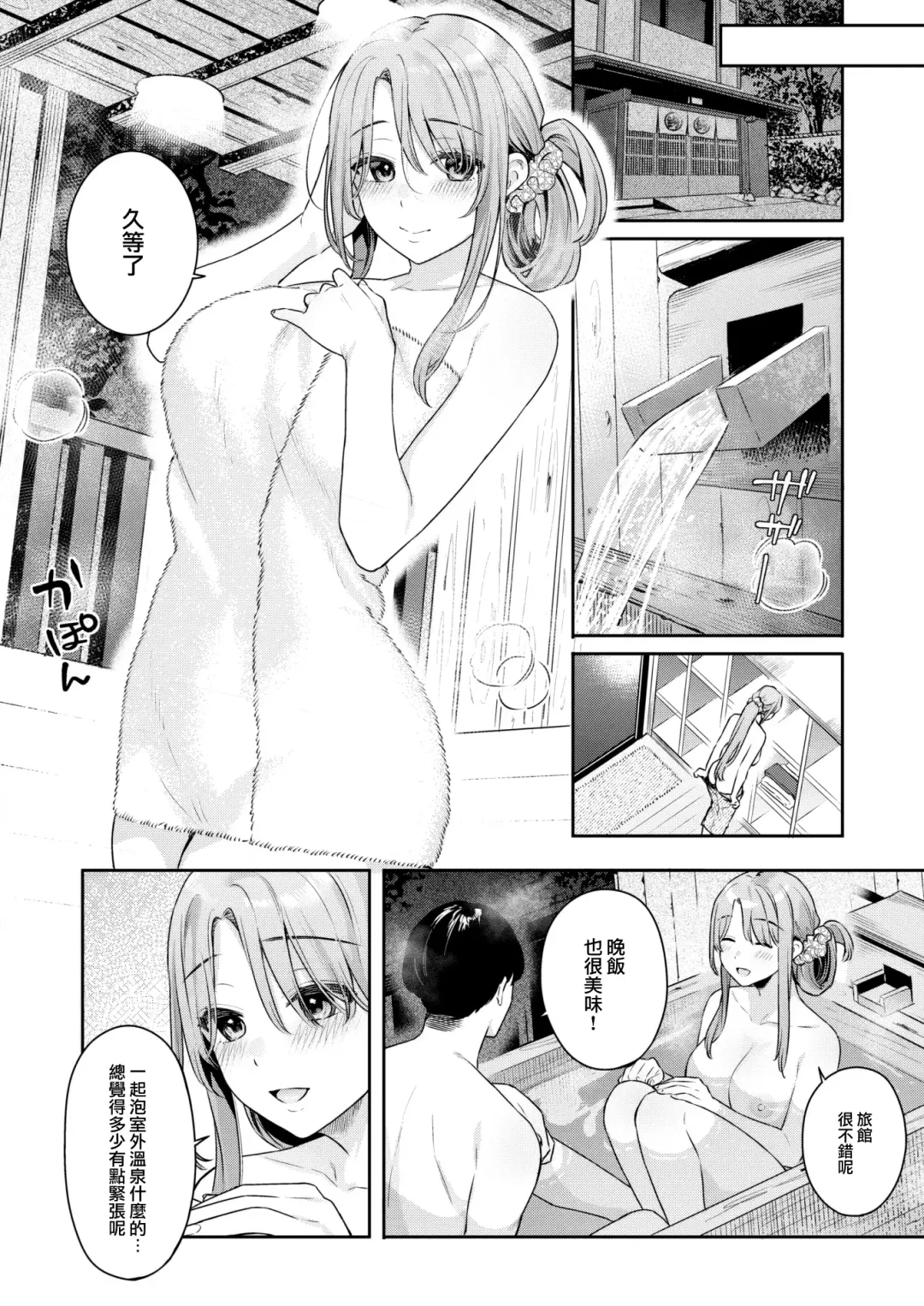 [Bekotarou] Otona no Issen Lesson 2 Fhentai - Page 11