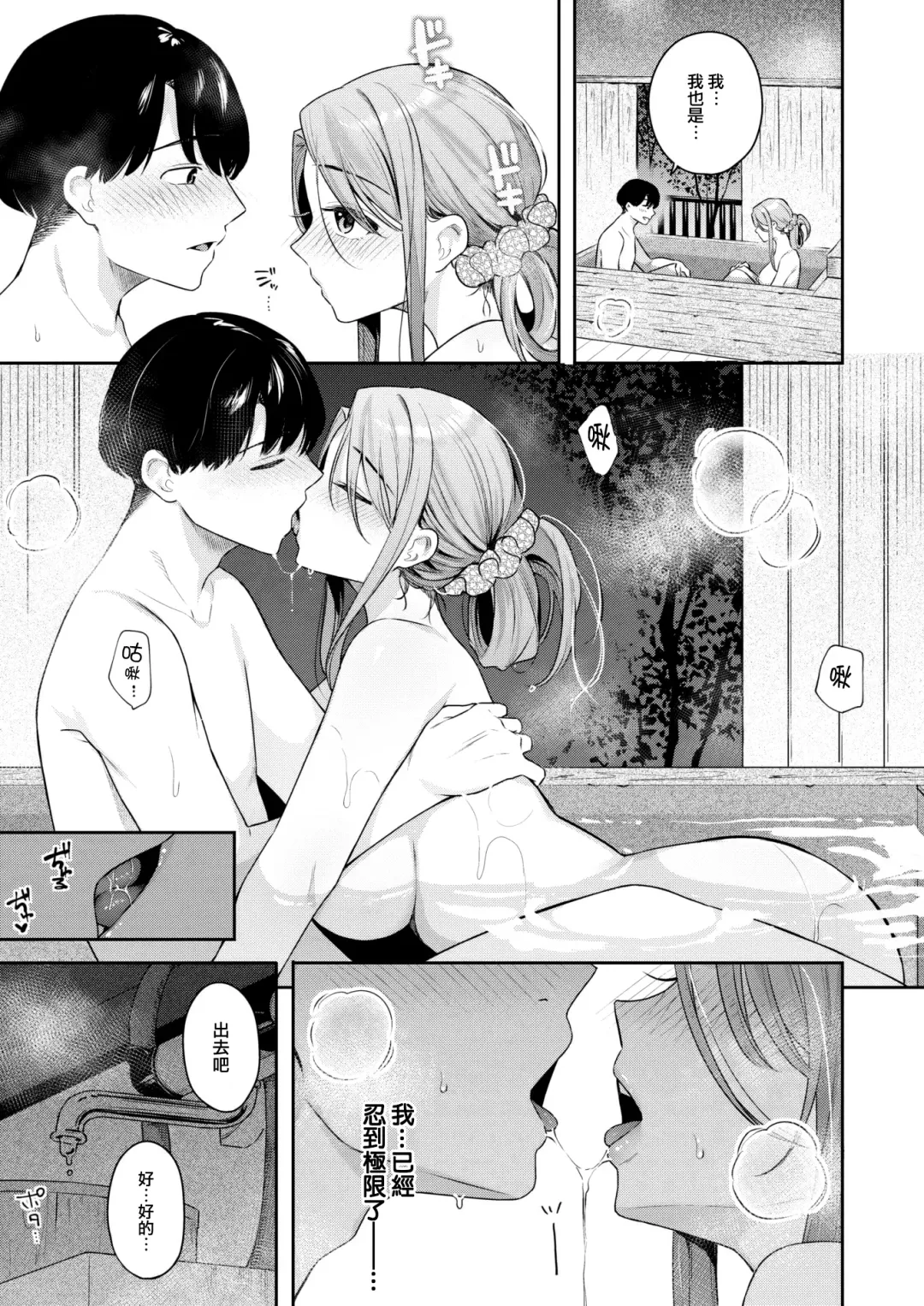 [Bekotarou] Otona no Issen Lesson 2 Fhentai - Page 12