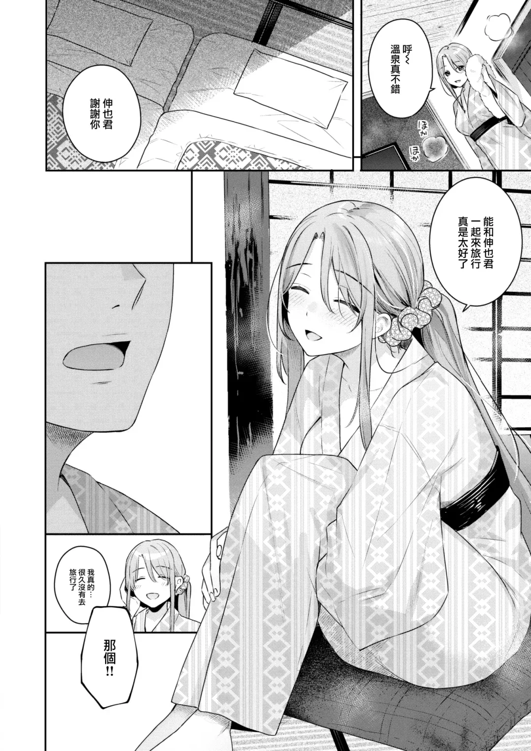 [Bekotarou] Otona no Issen Lesson 2 Fhentai - Page 13