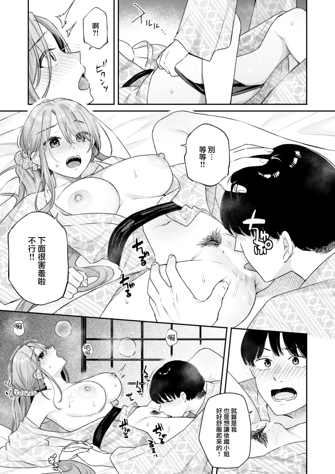 [Bekotarou] Otona no Issen Lesson 2 Fhentai - Page 18