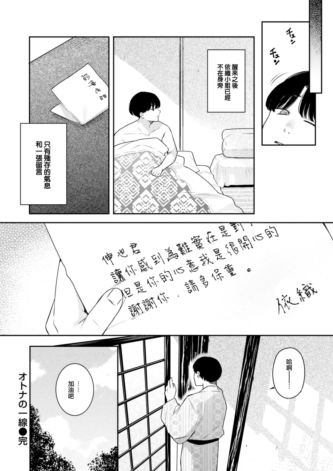 [Bekotarou] Otona no Issen Lesson 2 Fhentai - Page 29