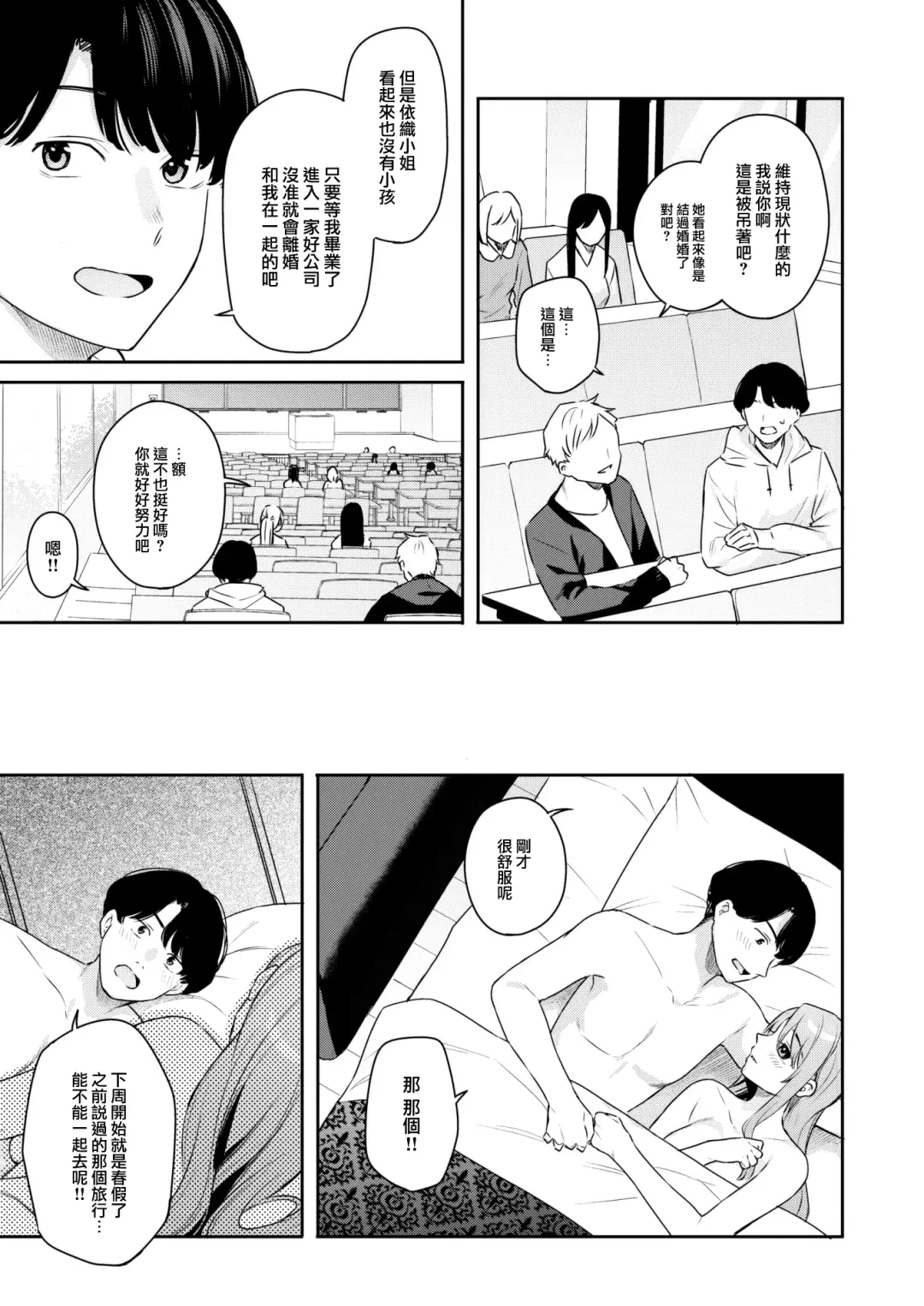 [Bekotarou] Otona no Issen Lesson 2 Fhentai - Page 8