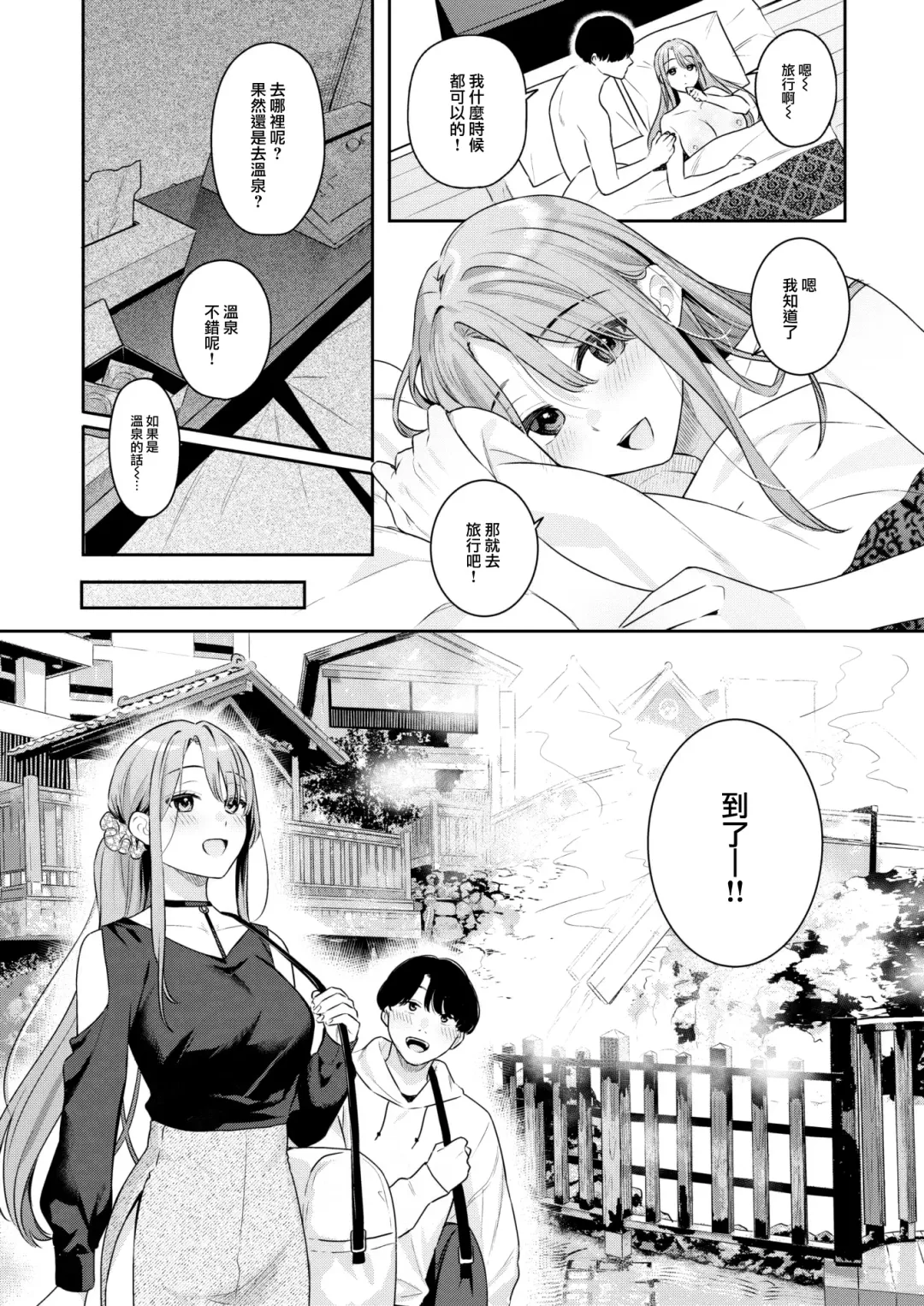 [Bekotarou] Otona no Issen Lesson 2 Fhentai - Page 9