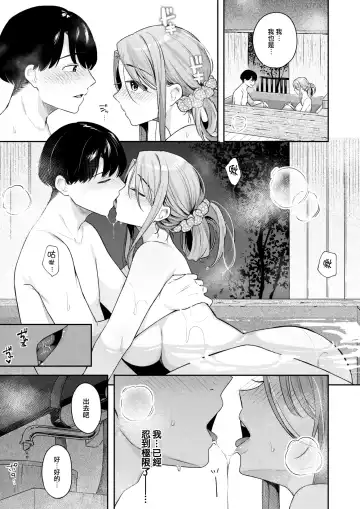 [Bekotarou] Otona no Issen Lesson 2 Fhentai - Page 12